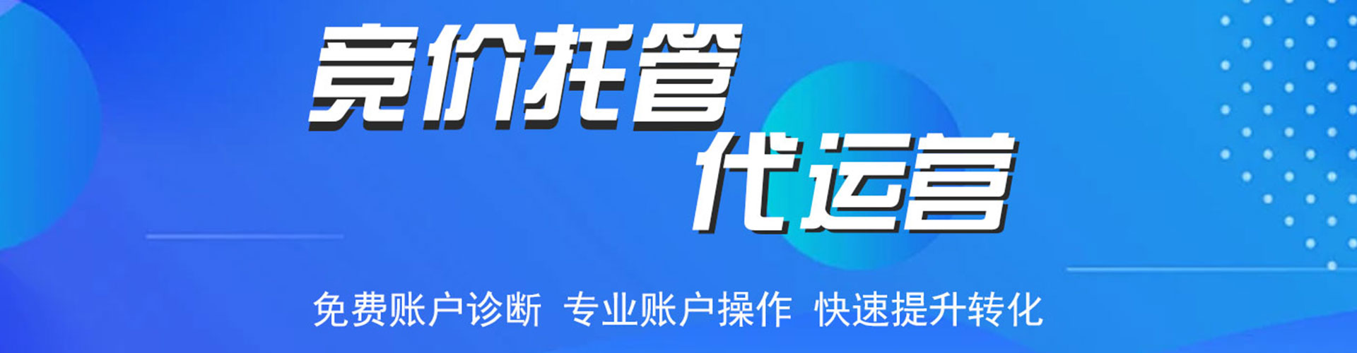 疏附sem代理